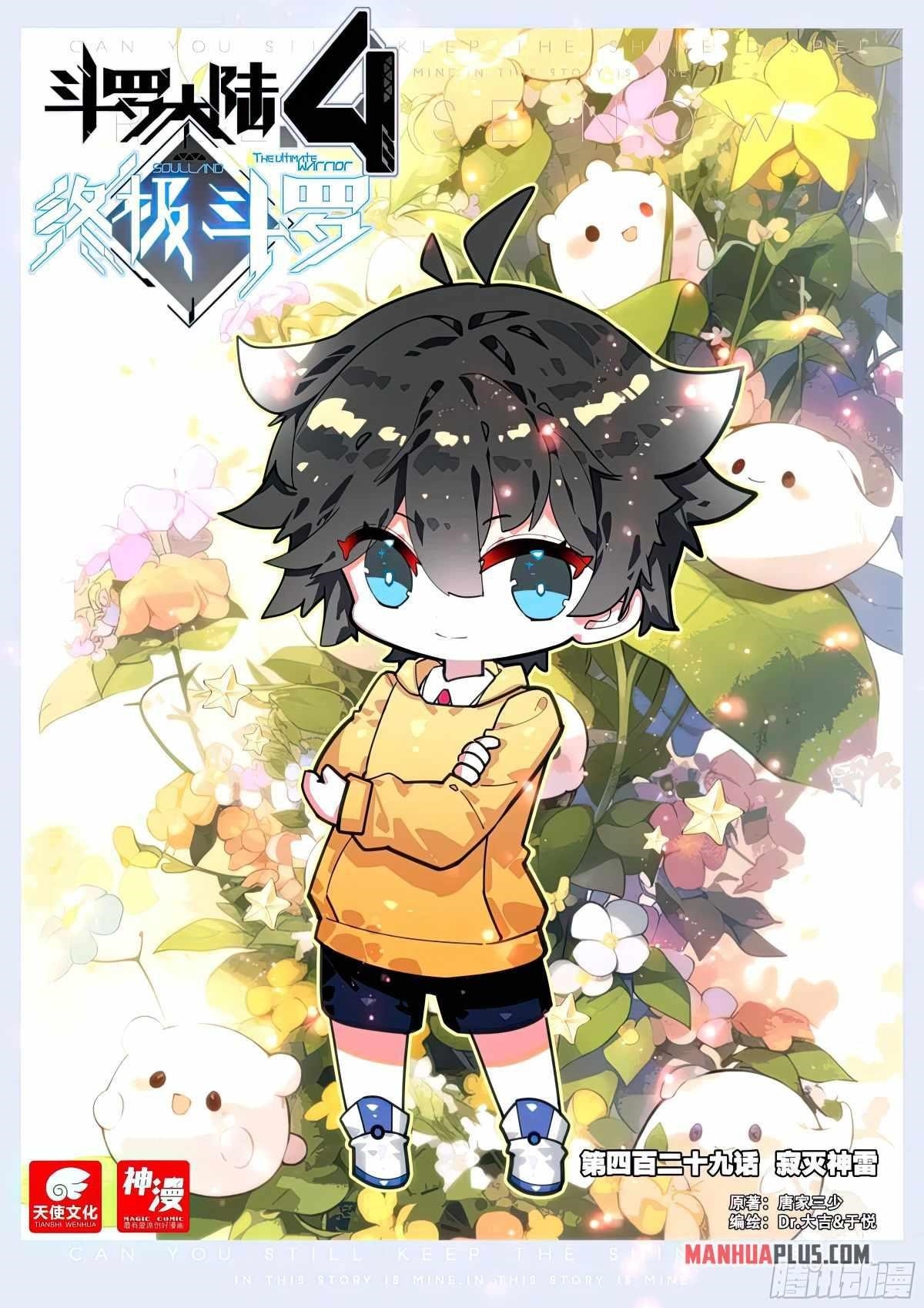 Soul Land IV - The Ultimate Combat - Chapter 433 Page 1