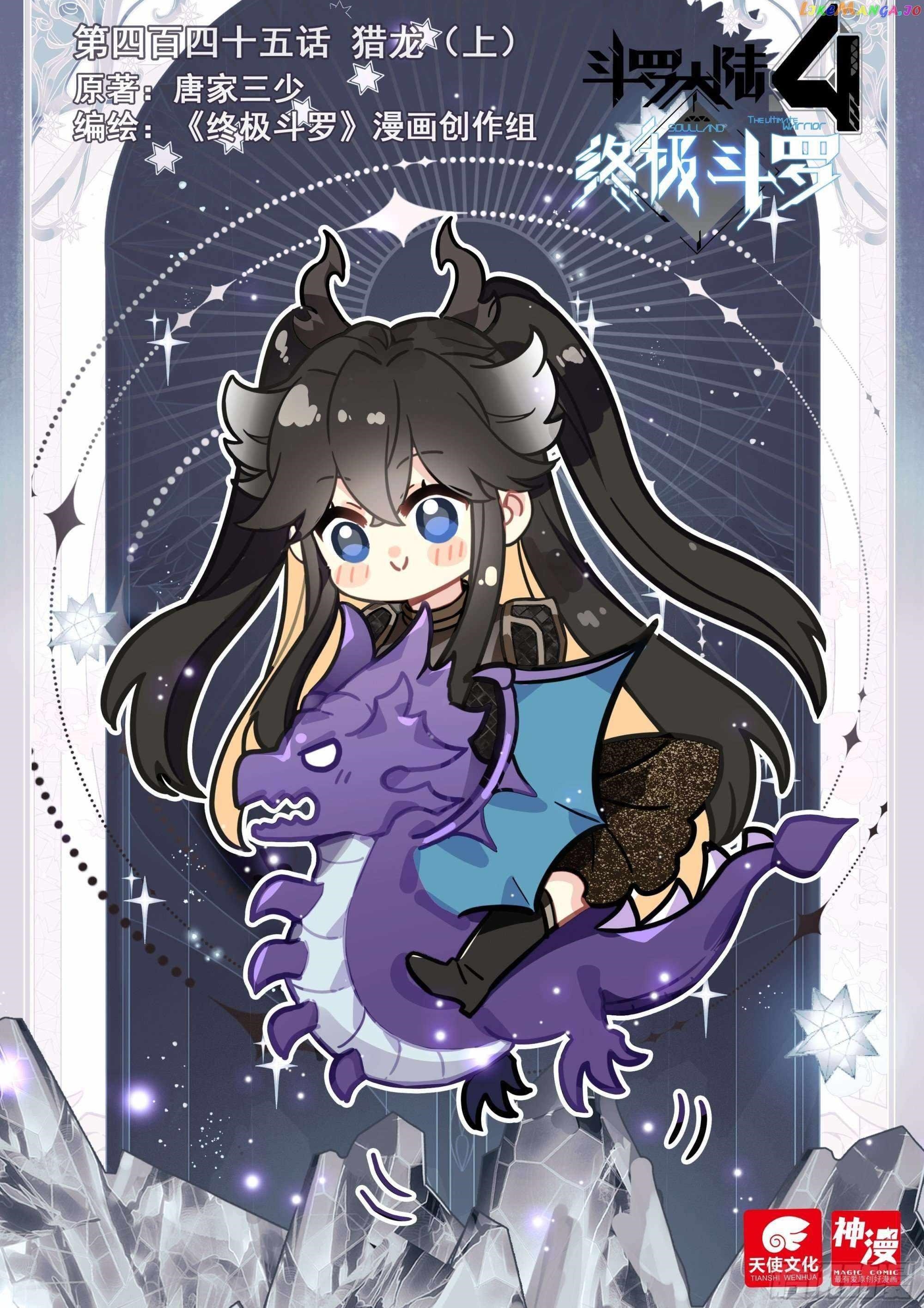 Soul Land IV - The Ultimate Combat - Chapter 449 Page 1