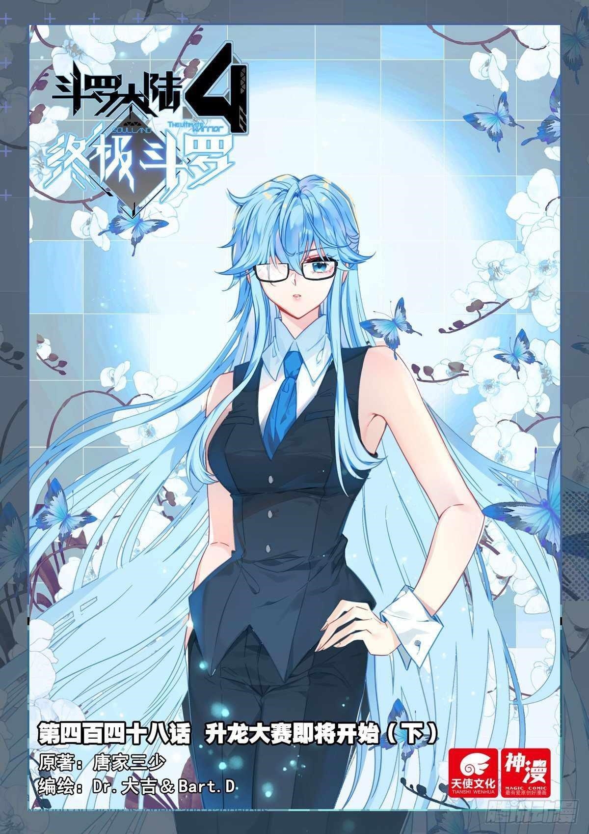 Soul Land IV - The Ultimate Combat - Chapter 452 Page 1