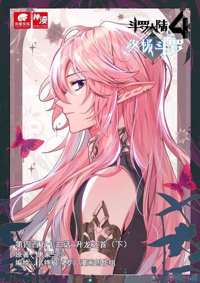 Soul Land IV - The Ultimate Combat - Chapter 456 Page 1