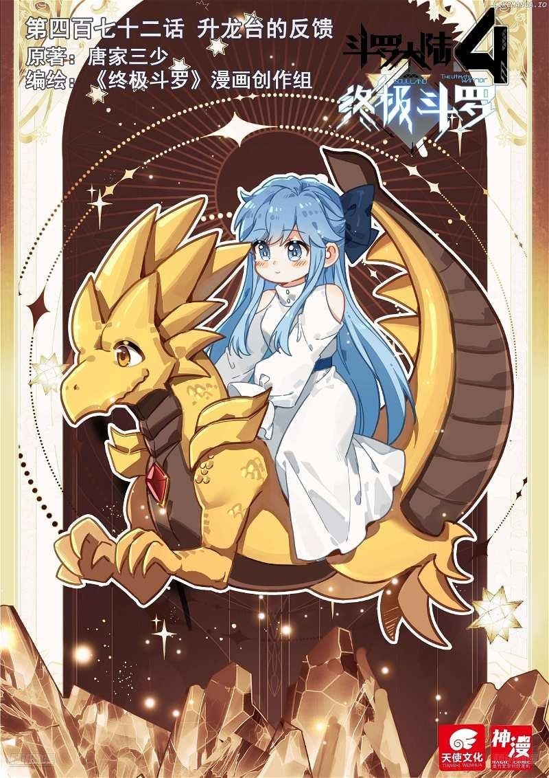 Soul Land IV - The Ultimate Combat - Chapter 476 Page 1