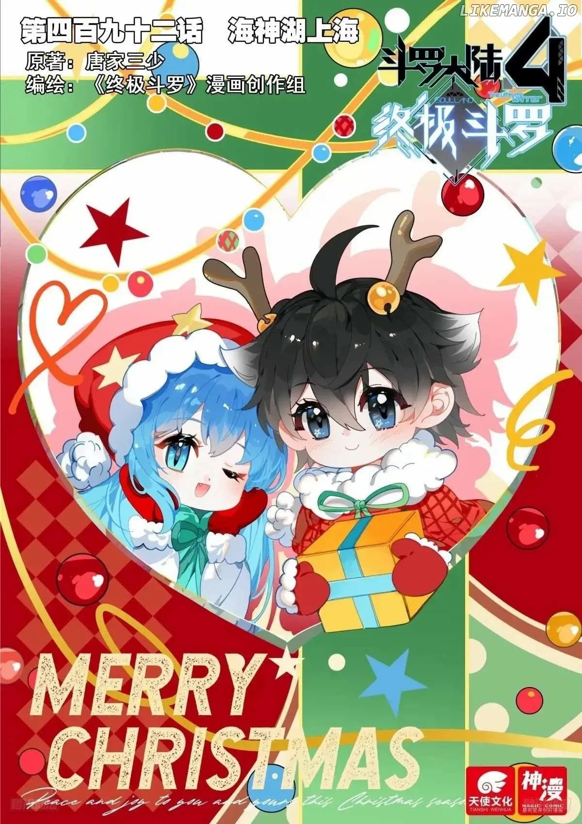 Soul Land IV - The Ultimate Combat - Chapter 496 Page 1