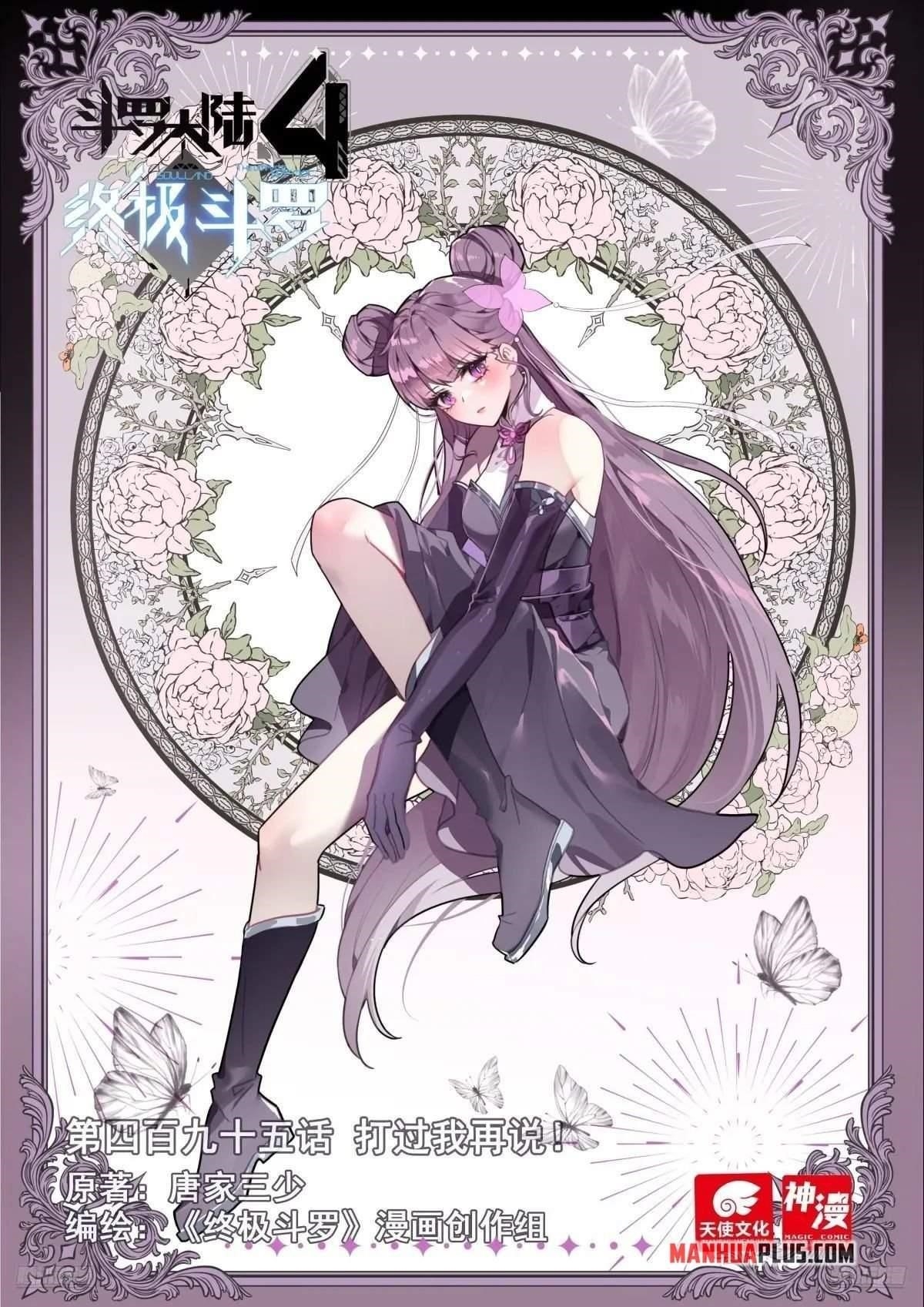 Soul Land IV - The Ultimate Combat - Chapter 499 Page 1