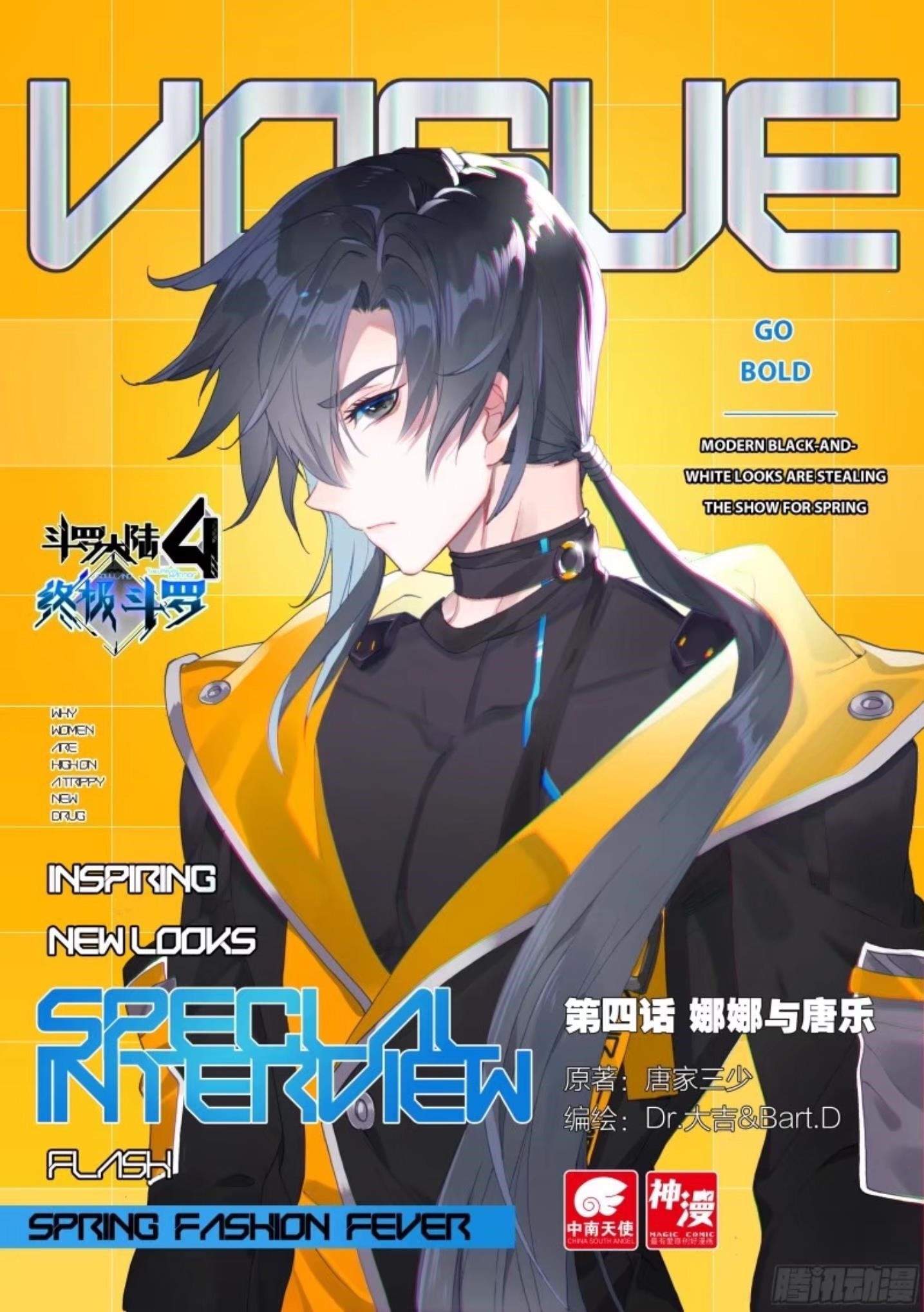 Soul Land IV - The Ultimate Combat - Chapter 5 Page 1