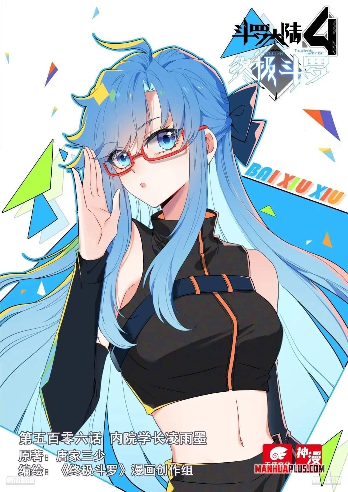 Soul Land IV - The Ultimate Combat - Chapter 510 Page 1