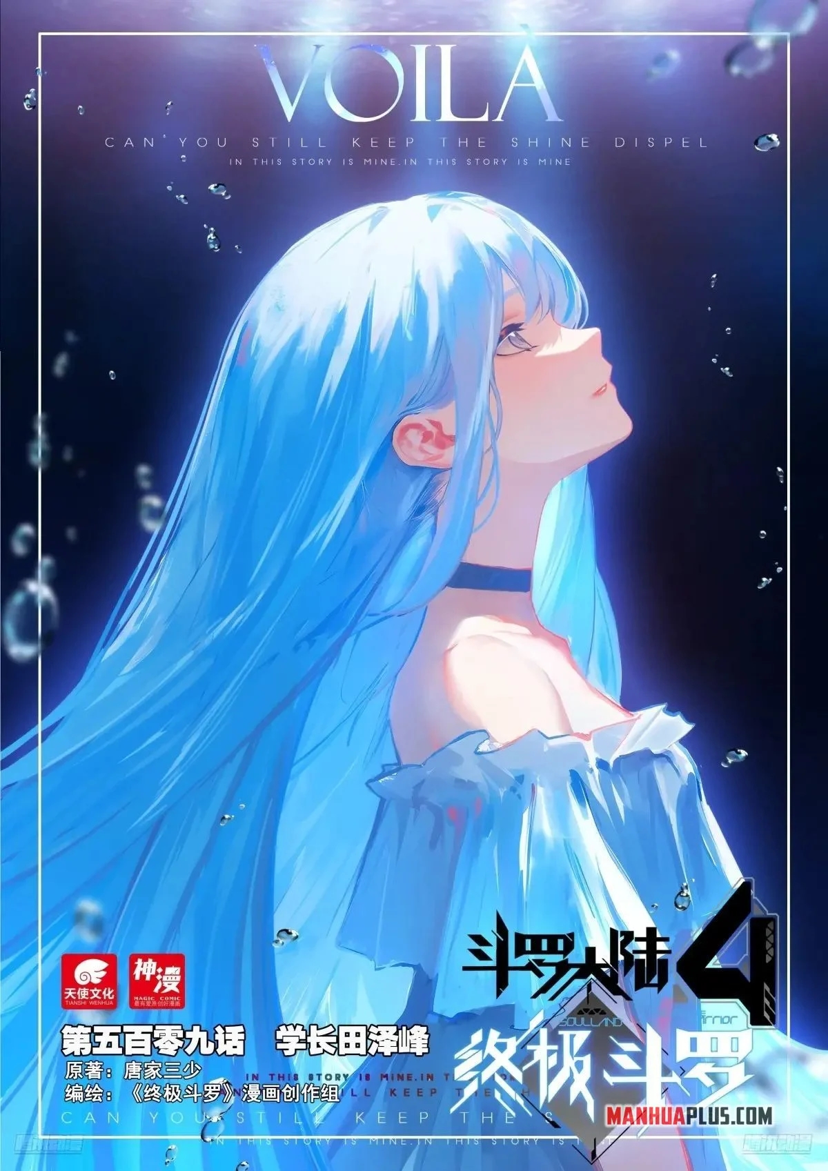 Soul Land IV - The Ultimate Combat - Chapter 513 Page 1