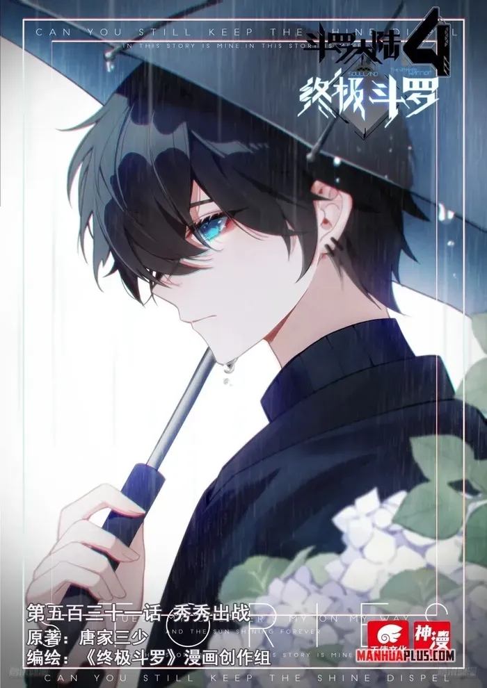 Soul Land IV - The Ultimate Combat - Chapter 517 Page 1