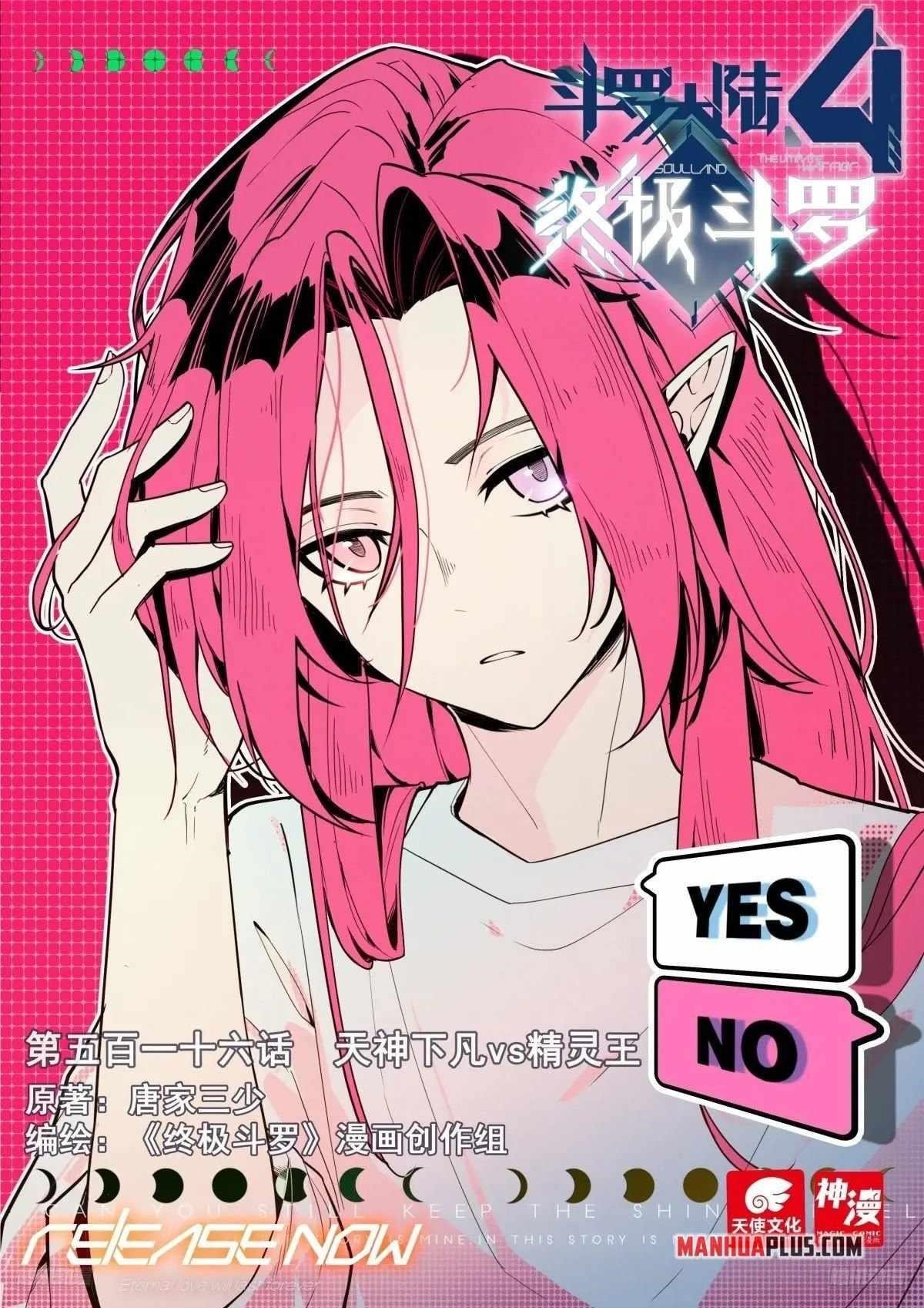 Soul Land IV - The Ultimate Combat - Chapter 520 Page 1