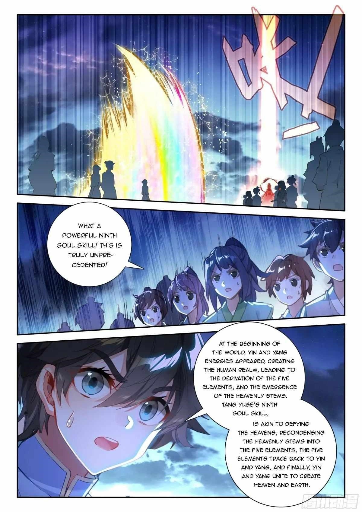 Soul Land IV - The Ultimate Combat - Chapter 525.5 Page 5