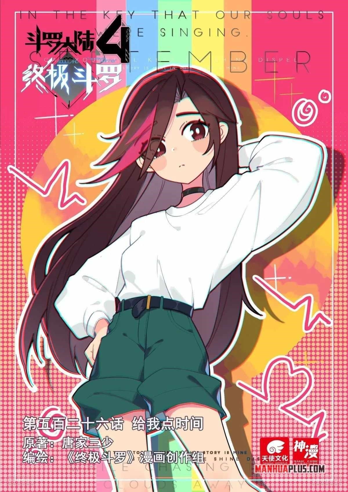 Soul Land IV - The Ultimate Combat - Chapter 530 Page 1