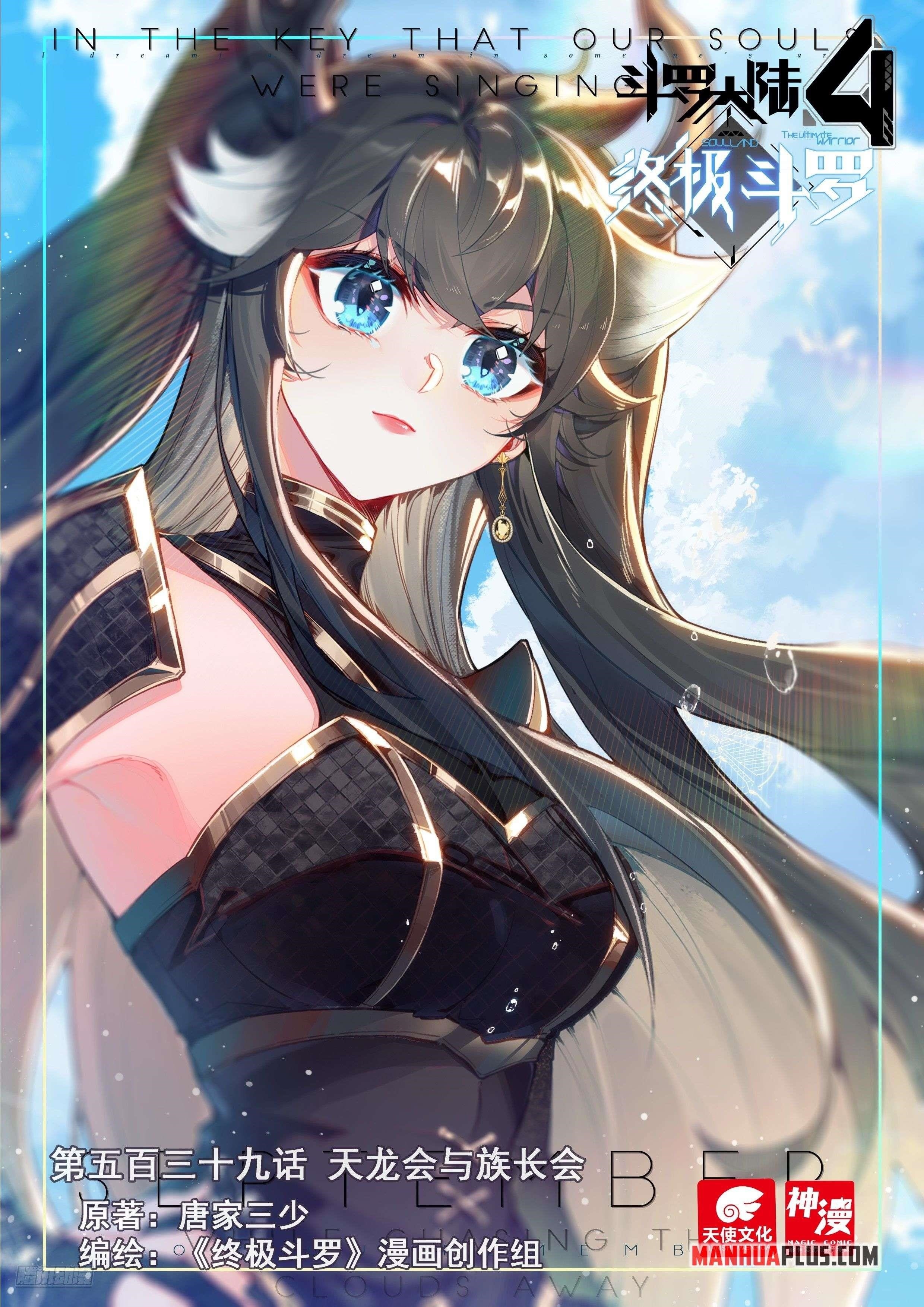 Soul Land IV - The Ultimate Combat - Chapter 543 Page 1