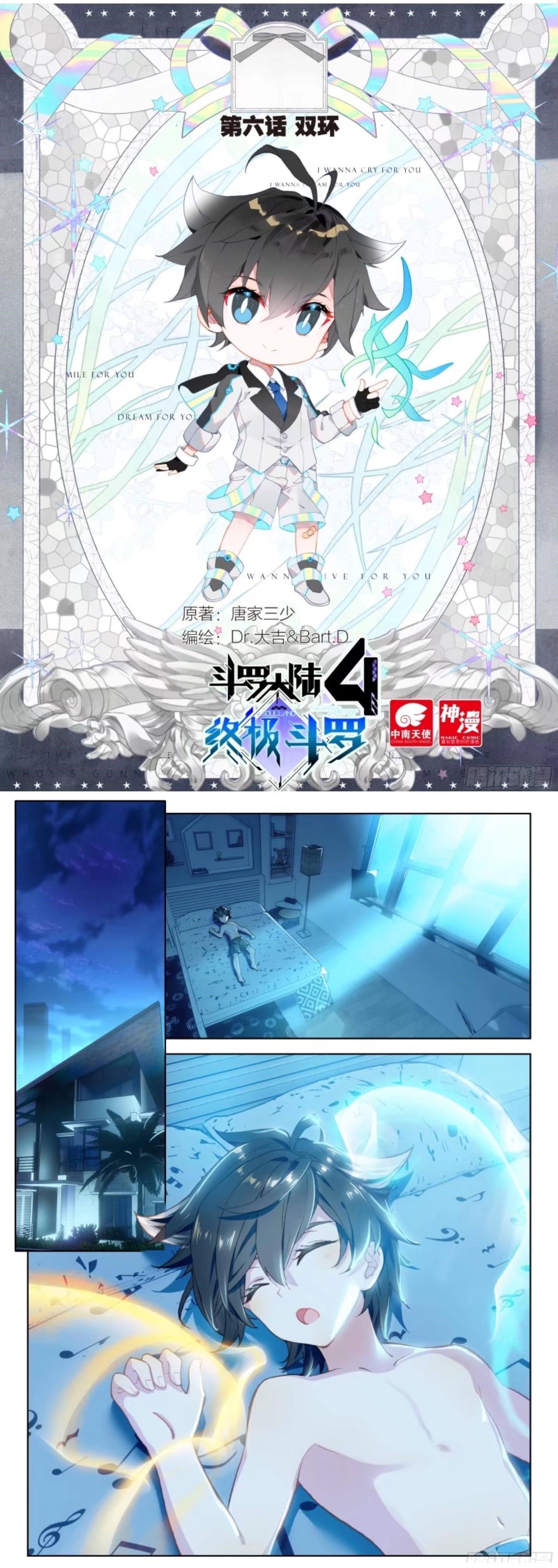 Soul Land IV - The Ultimate Combat - Chapter 7 Page 1