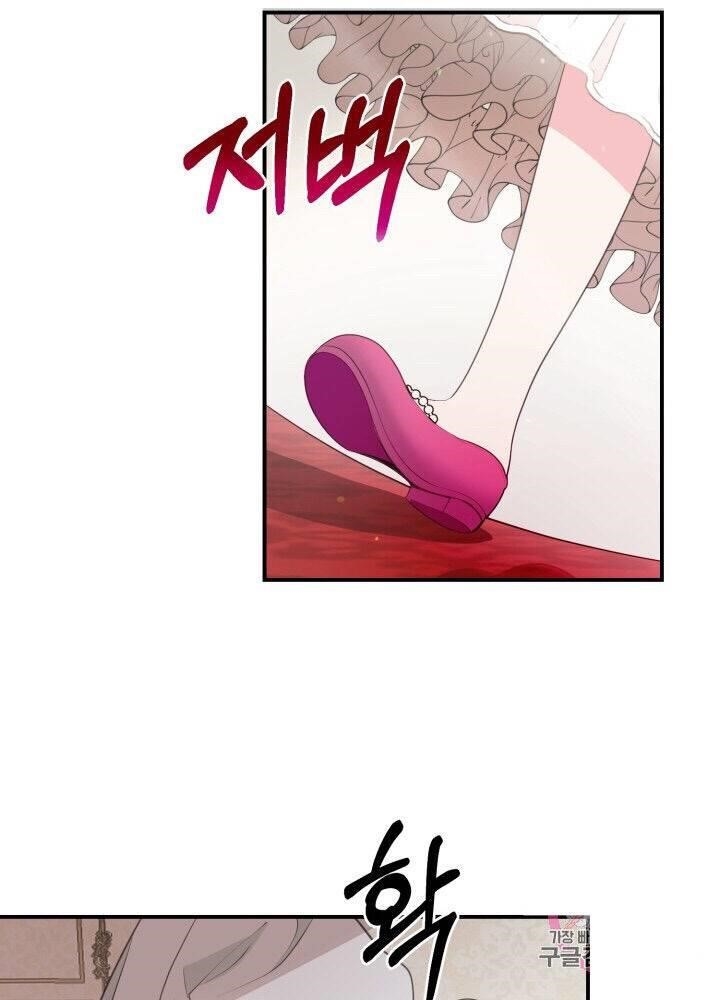 The Little Princess and Her Monster Prince - Chapter 1 Page 81