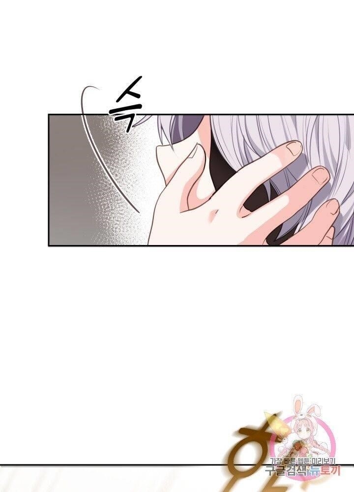 The Little Princess and Her Monster Prince - Chapter 1 Page 97