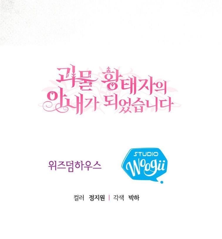 The Little Princess and Her Monster Prince - Chapter 8 Page 35