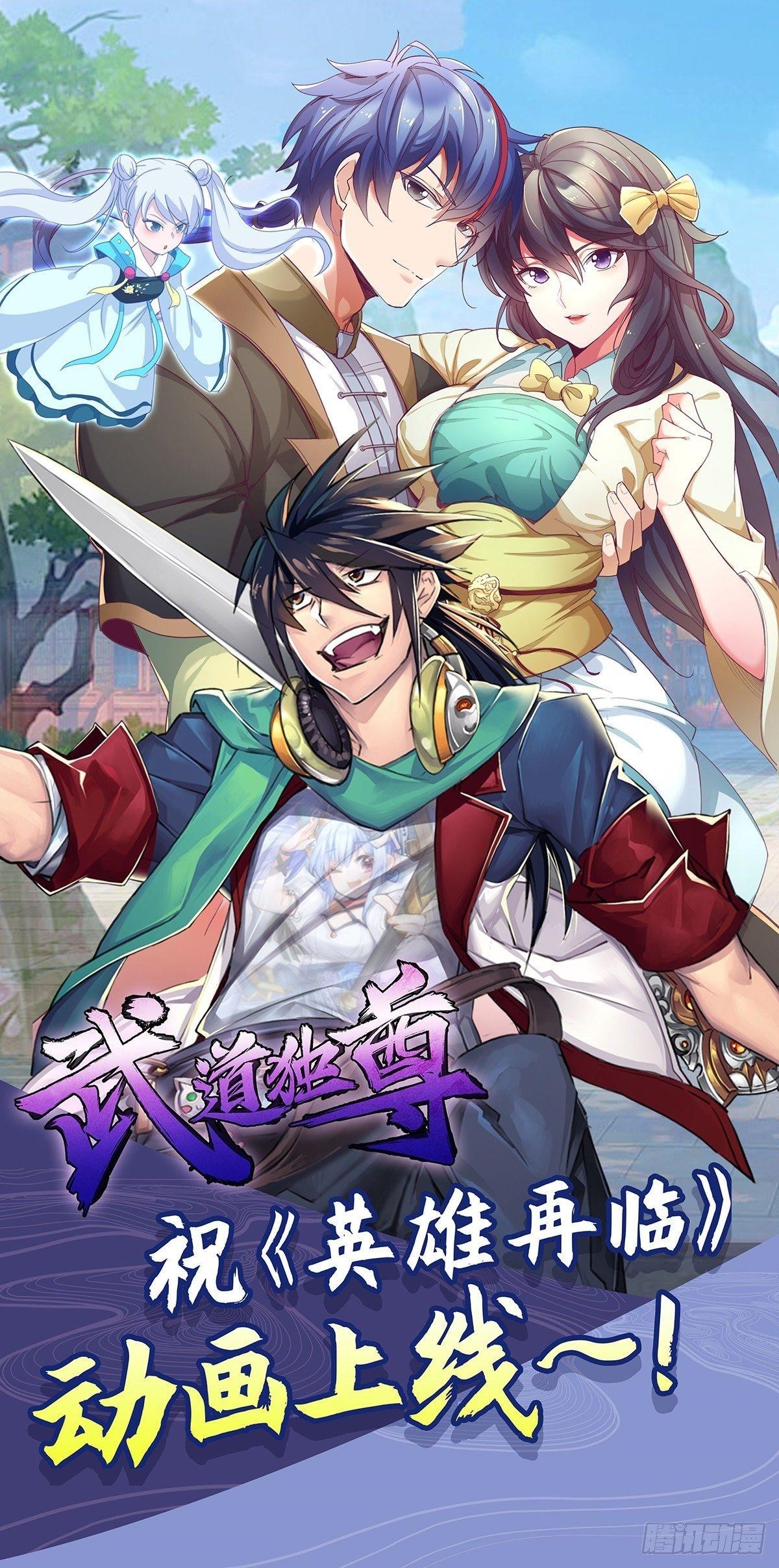 Martial Arts Reigns - Chapter 202 Page 26