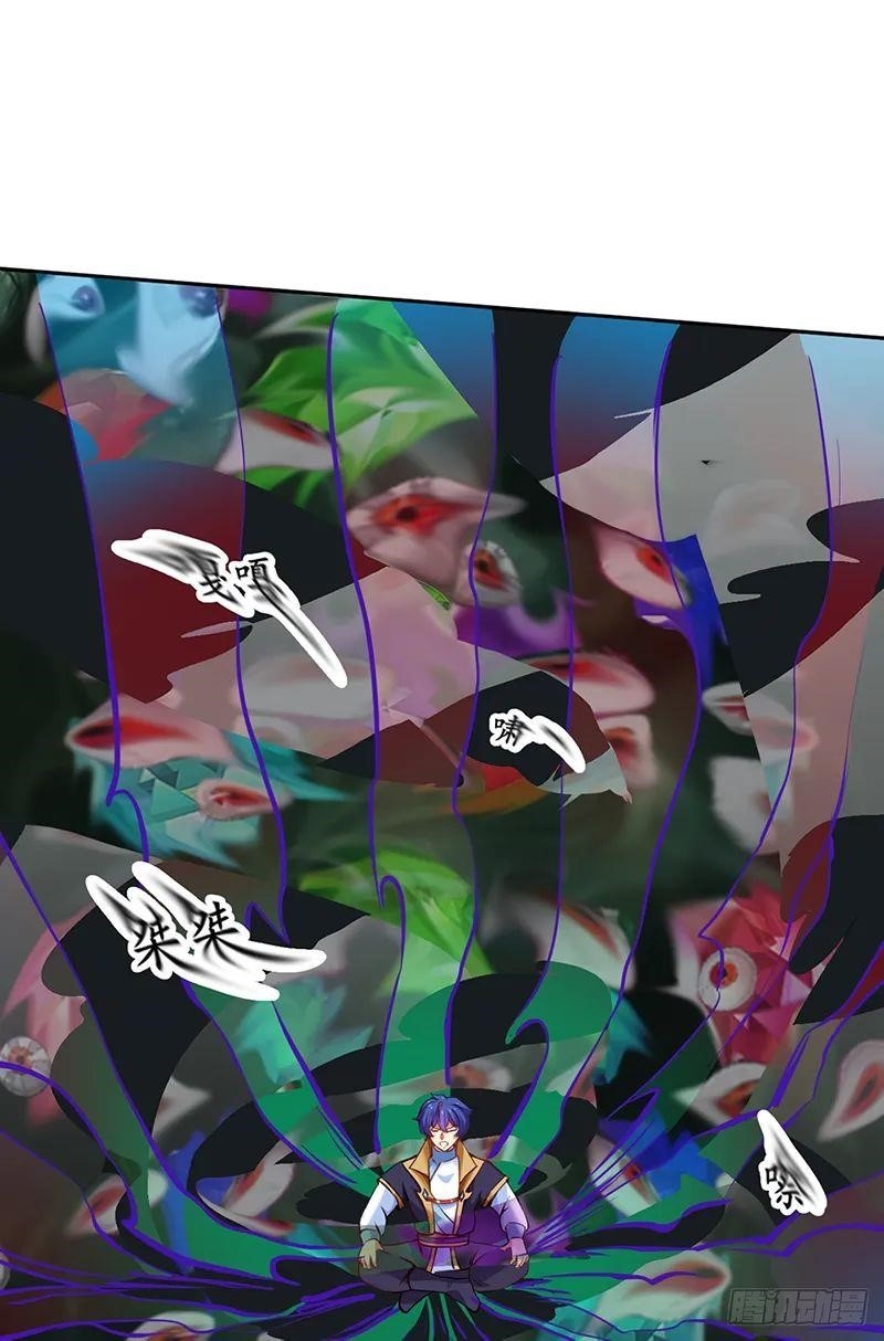 Martial Arts Reigns - Chapter 243 Page 28