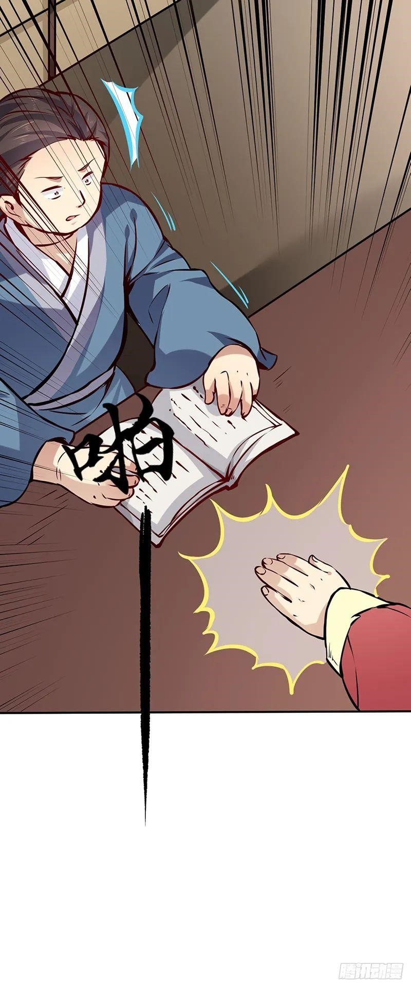 Martial Arts Reigns - Chapter 246 Page 32