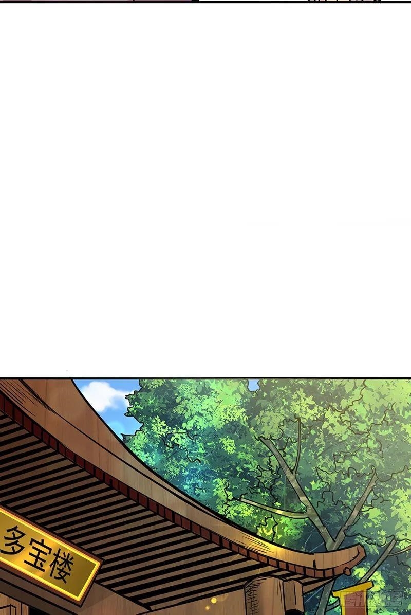 Martial Arts Reigns - Chapter 247 Page 26