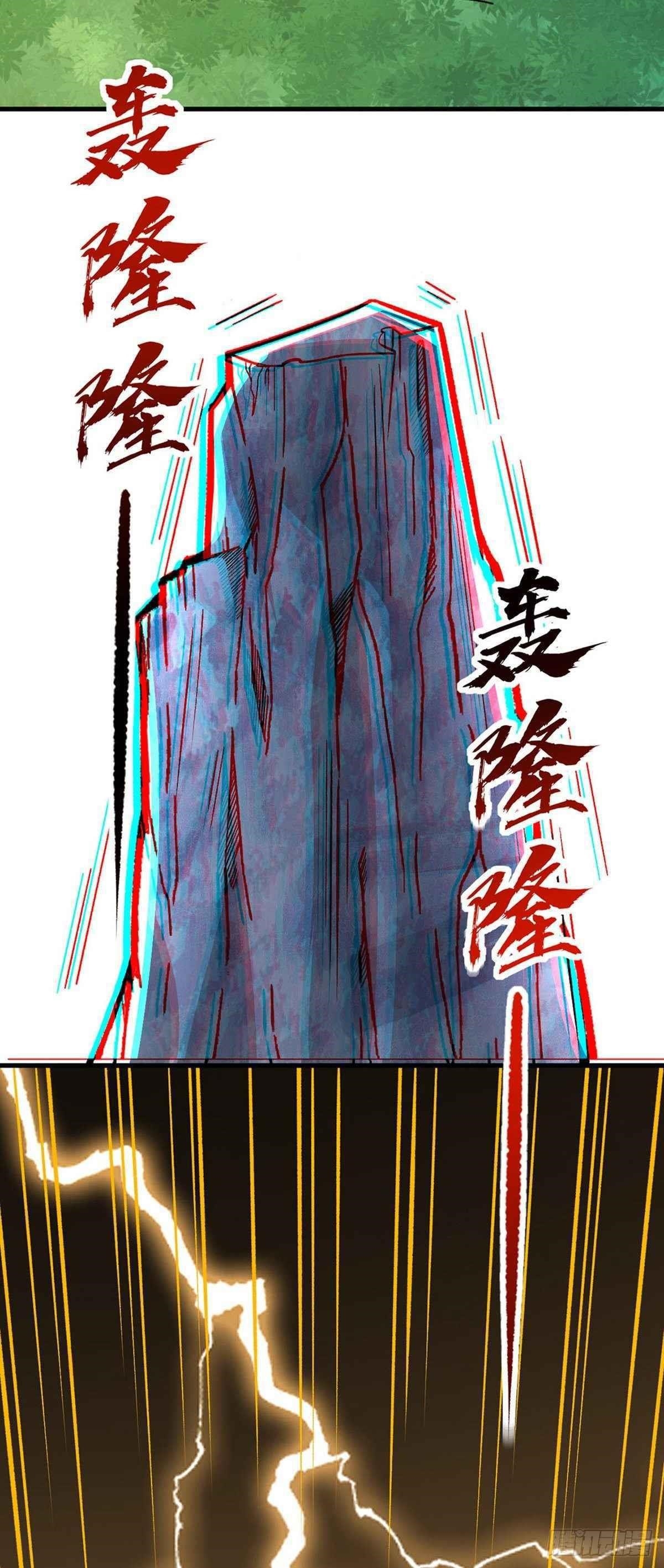 Martial Arts Reigns - Chapter 331 Page 14