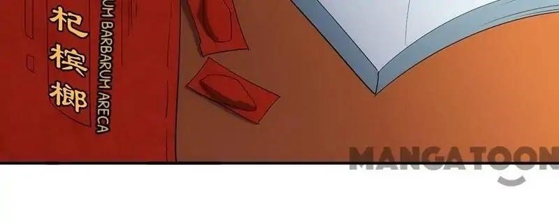 Martial Arts Reigns - Chapter 60 Page 32