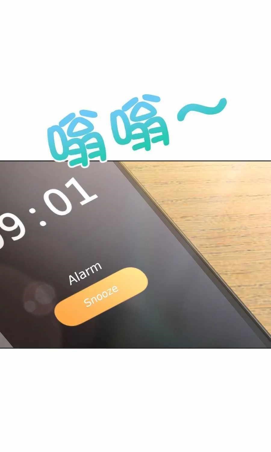 My Wife is From a Thousand Years Ago - Chapter 109 Page 18