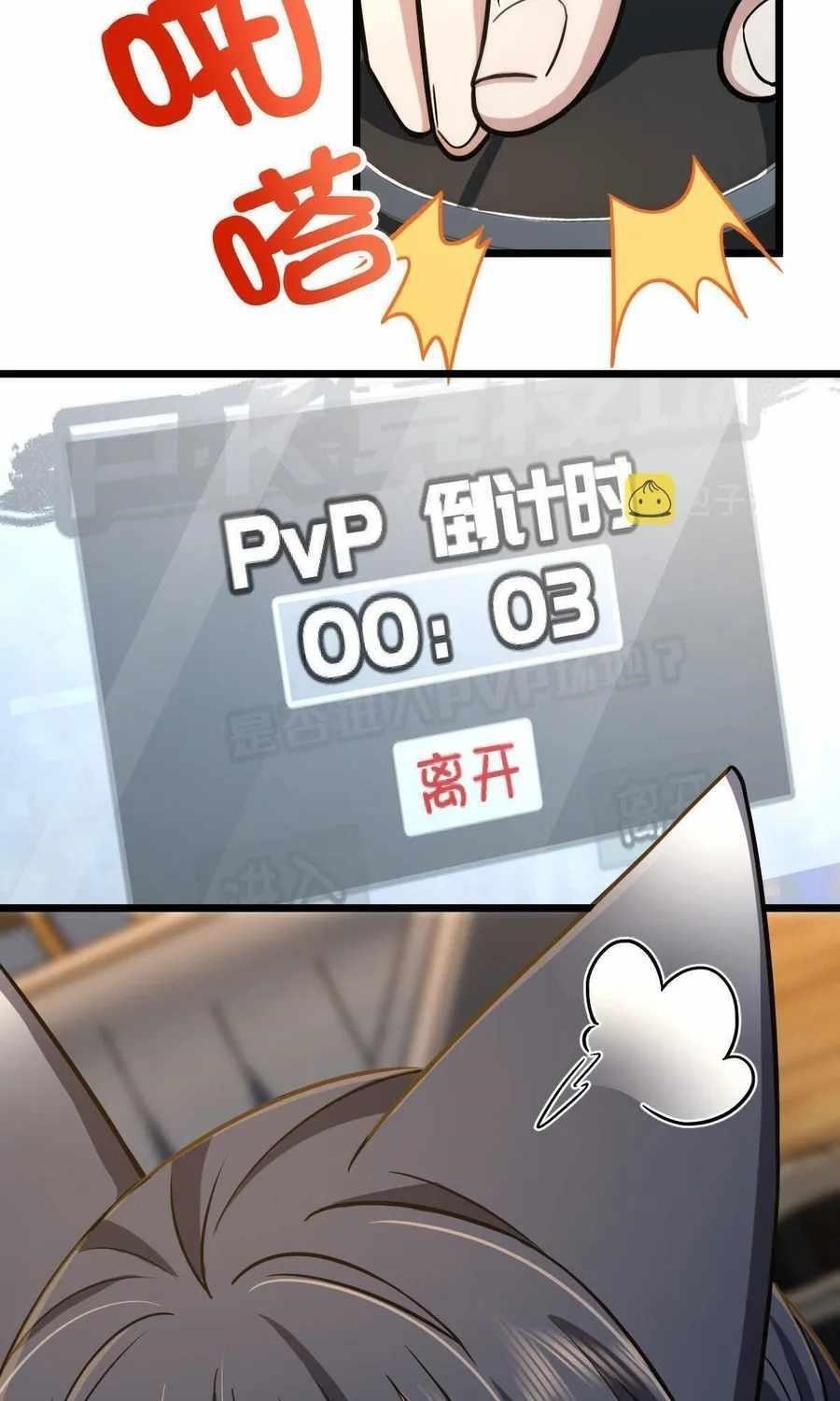 My Wife is From a Thousand Years Ago - Chapter 114 Page 33