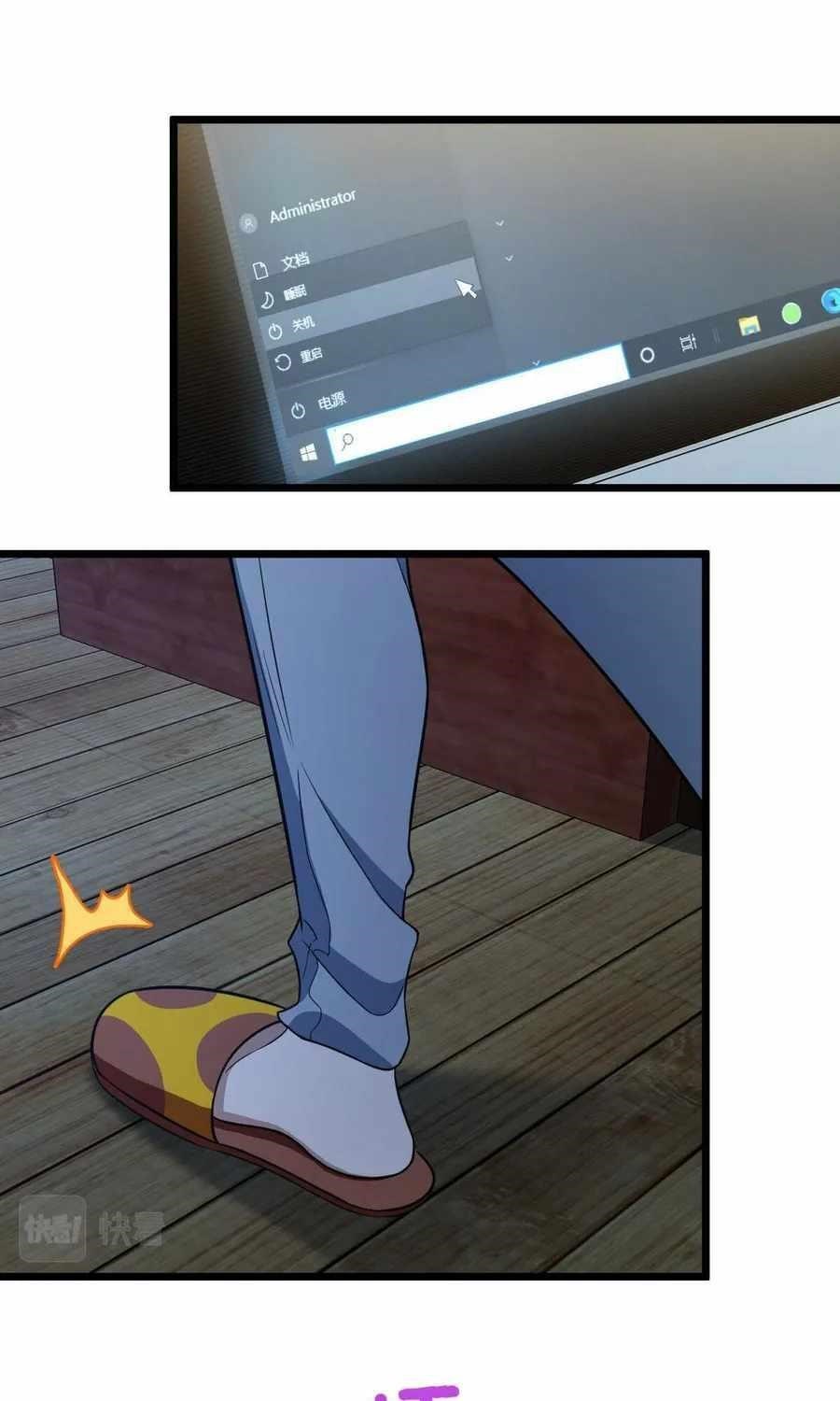 My Wife is From a Thousand Years Ago - Chapter 114 Page 41