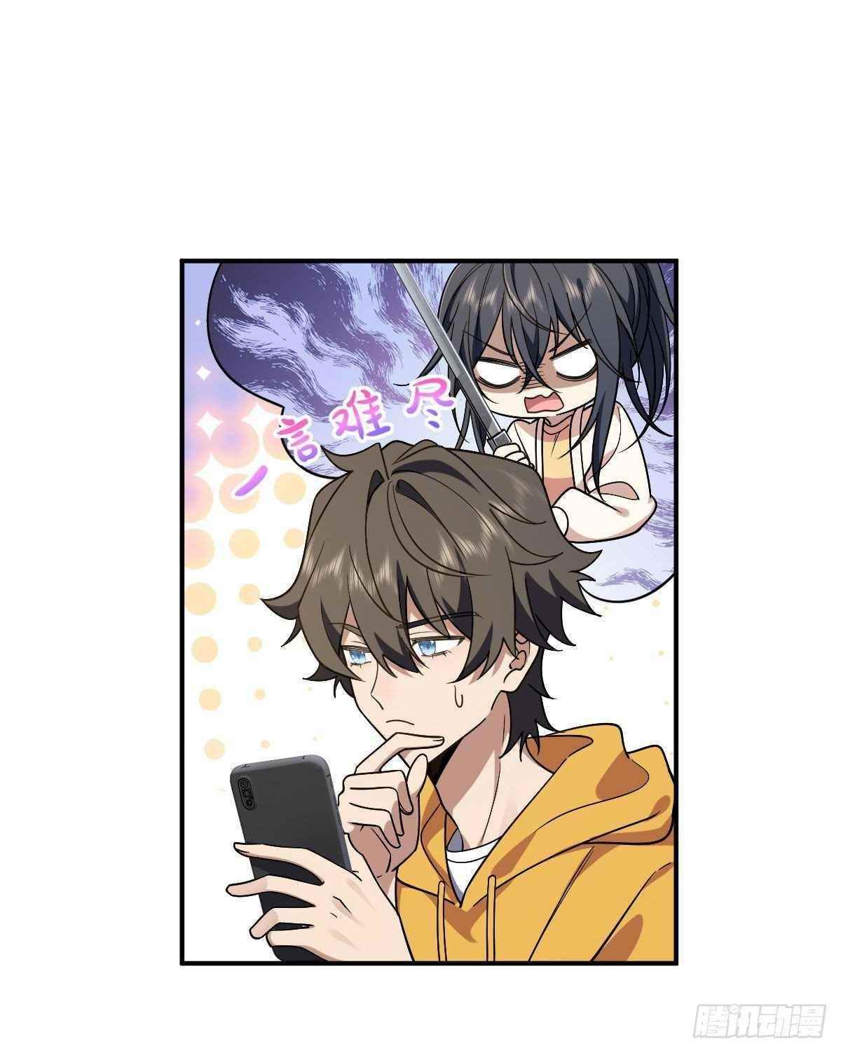 My Wife is From a Thousand Years Ago - Chapter 12 Page 24