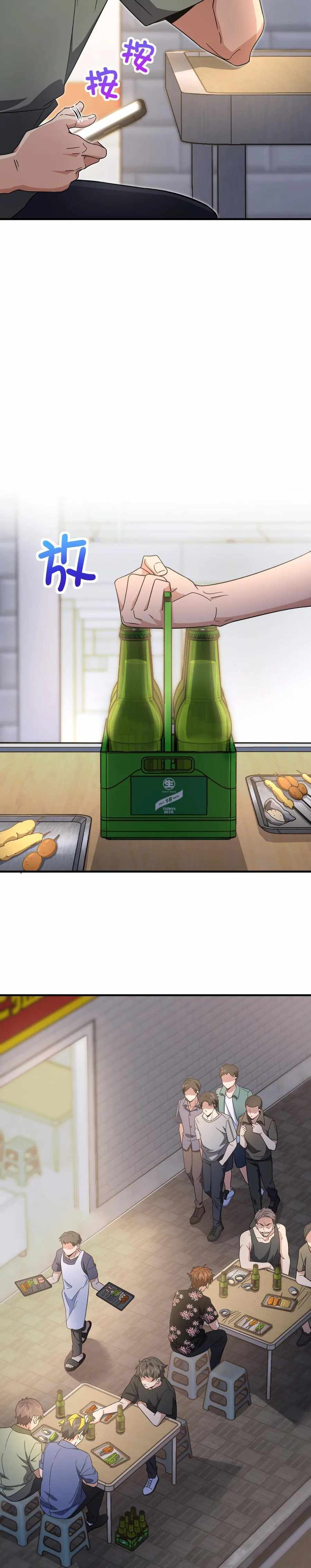 My Wife is From a Thousand Years Ago - Chapter 127 Page 9