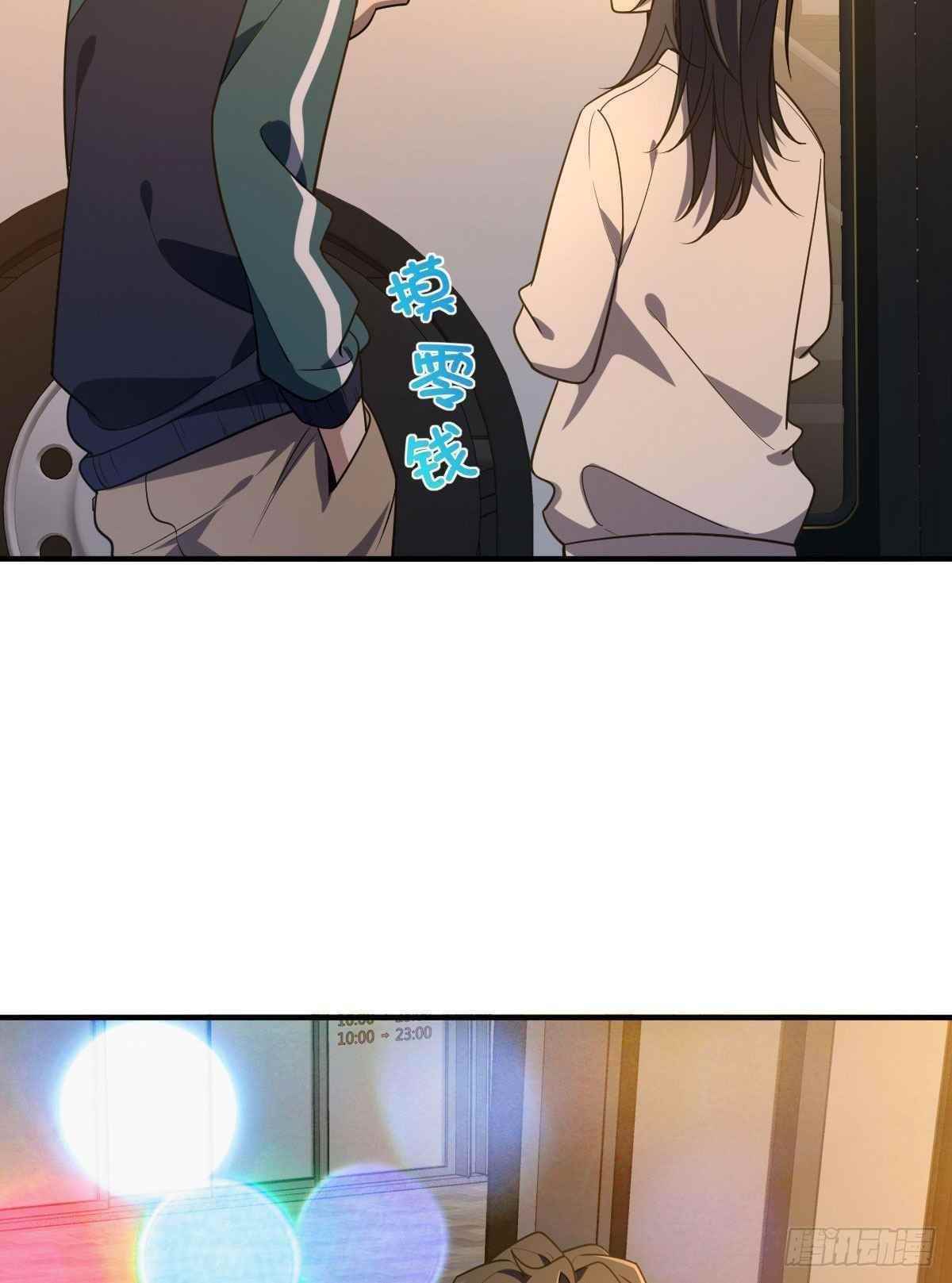 My Wife is From a Thousand Years Ago - Chapter 18 Page 10