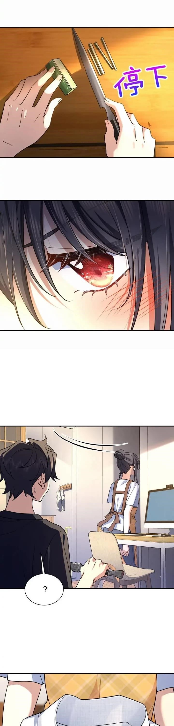 My Wife is From a Thousand Years Ago - Chapter 198 Page 3