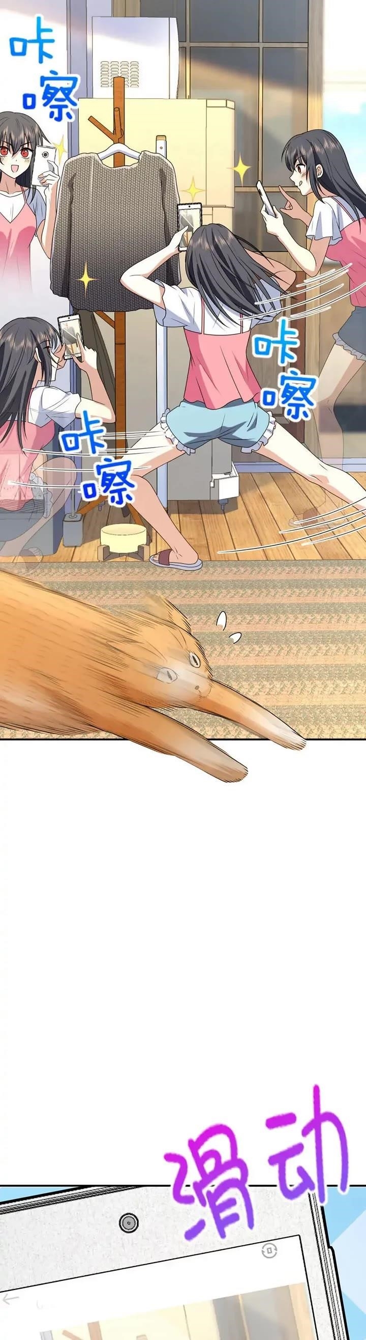 My Wife is From a Thousand Years Ago - Chapter 209 Page 5