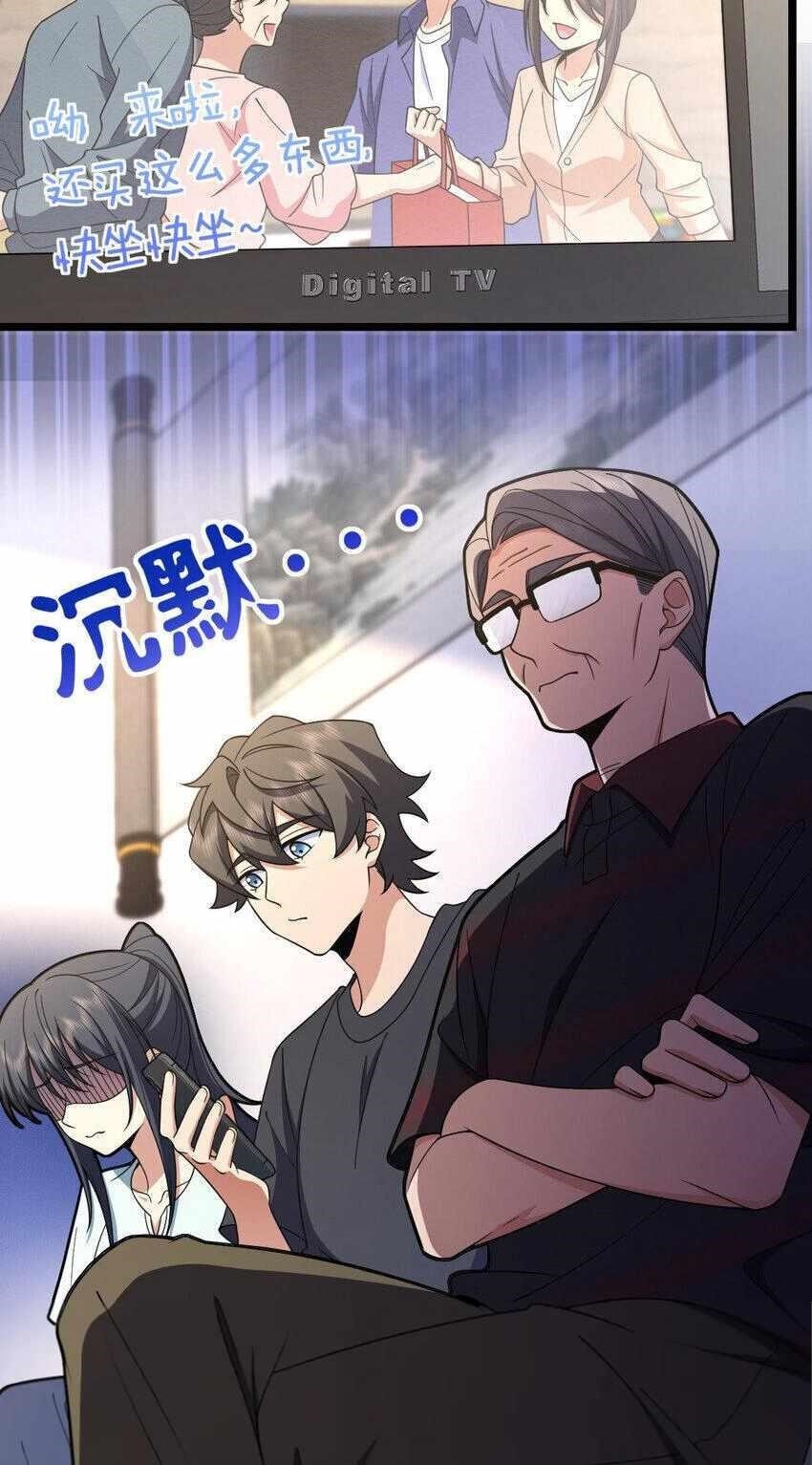 My Wife is From a Thousand Years Ago - Chapter 219 Page 32