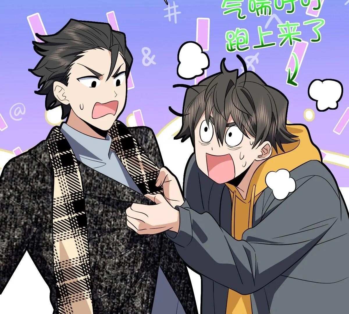 My Wife is From a Thousand Years Ago - Chapter 328 Page 90