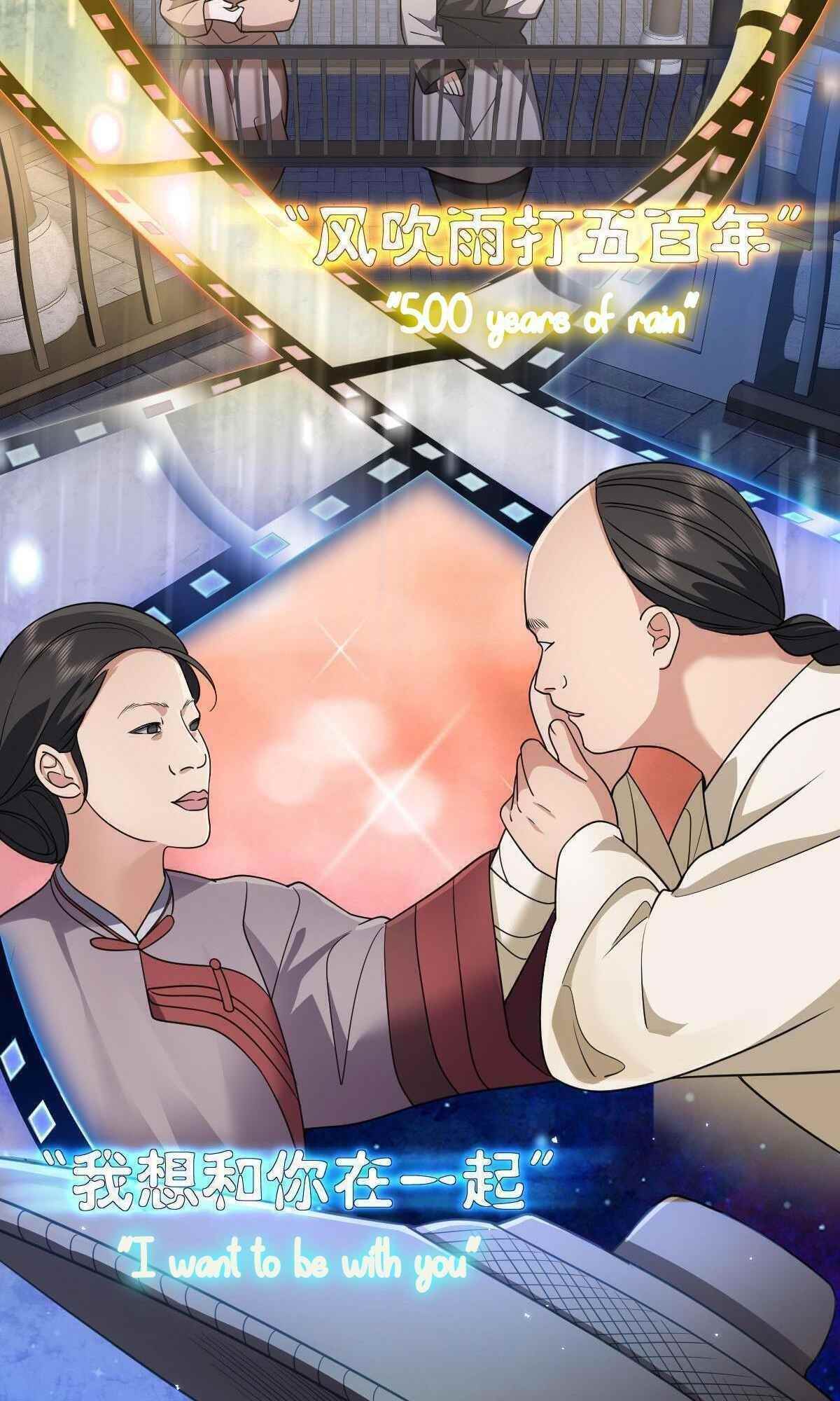 My Wife is From a Thousand Years Ago - Chapter 63 Page 43