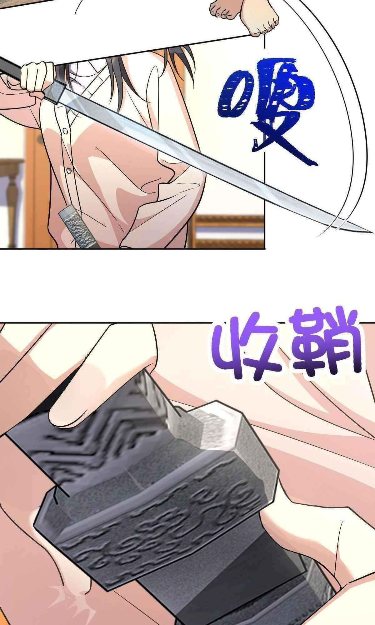 My Wife is From a Thousand Years Ago - Chapter 67 Page 2