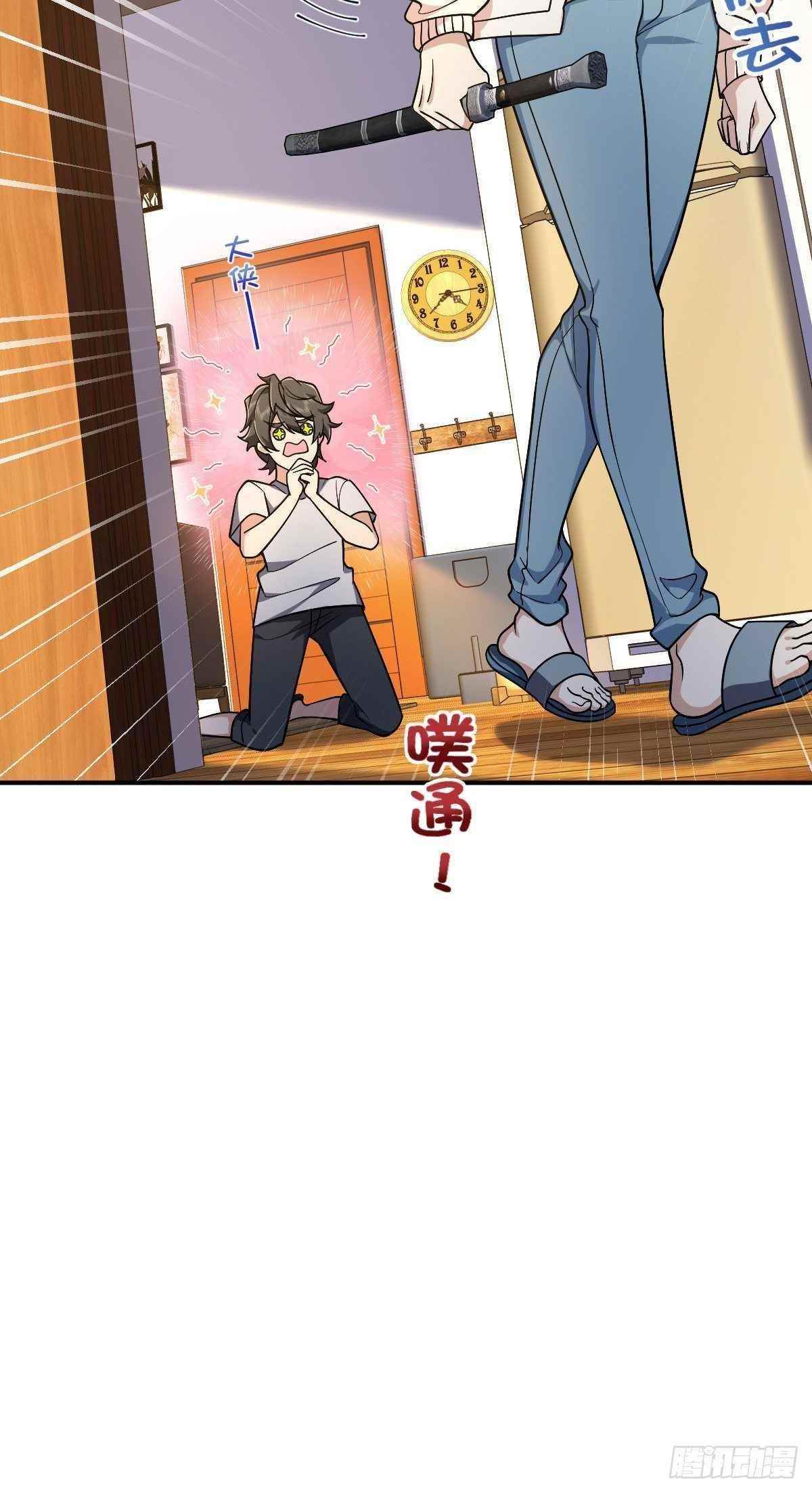 My Wife is From a Thousand Years Ago - Chapter 9 Page 23