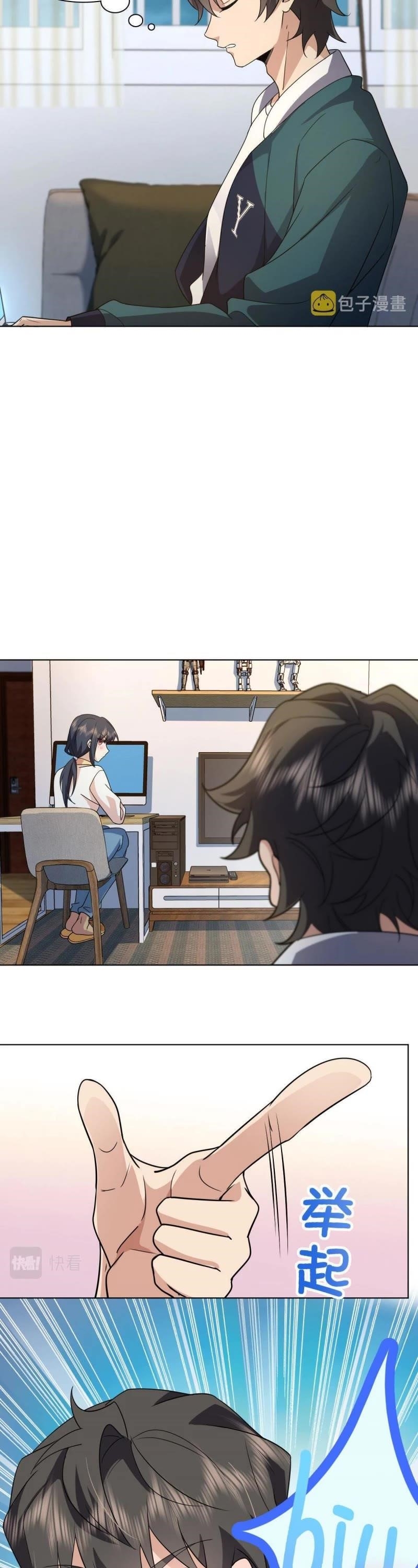 My Wife is From a Thousand Years Ago - Chapter 96 Page 21