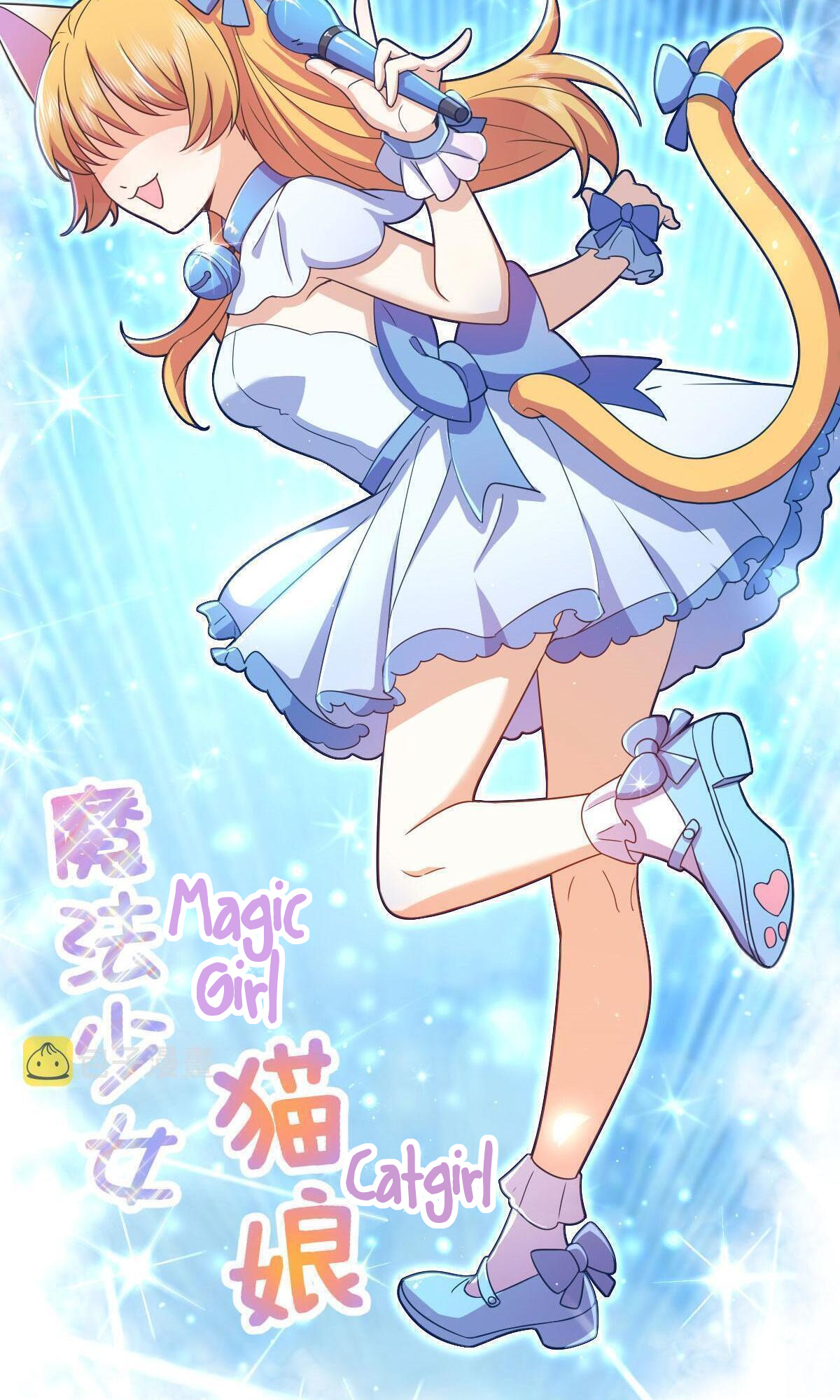 My Wife is From a Thousand Years Ago - Chapter 98 Page 27