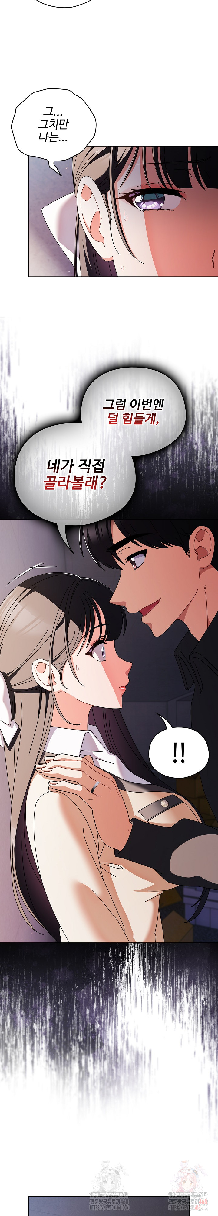 Make My Girlfriend Dirty Raw - Chapter 10 Page 21