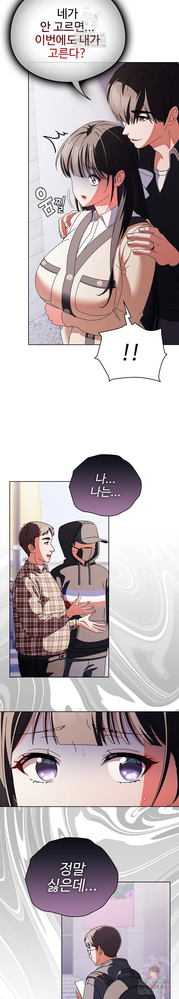 Make My Girlfriend Dirty Raw - Chapter 10 Page 26