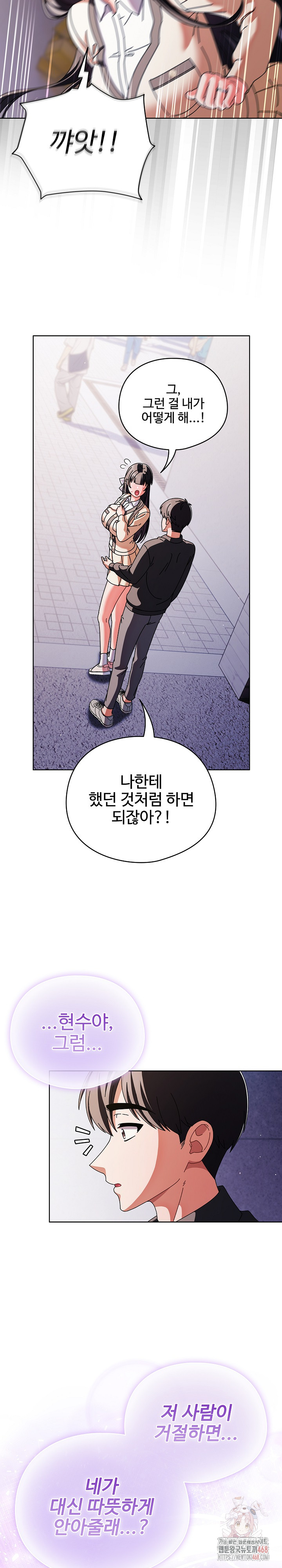 Make My Girlfriend Dirty Raw - Chapter 10 Page 29