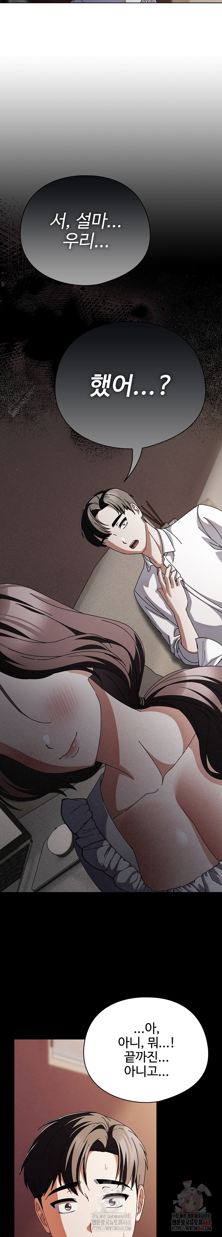 Make My Girlfriend Dirty Raw - Chapter 10 Page 3