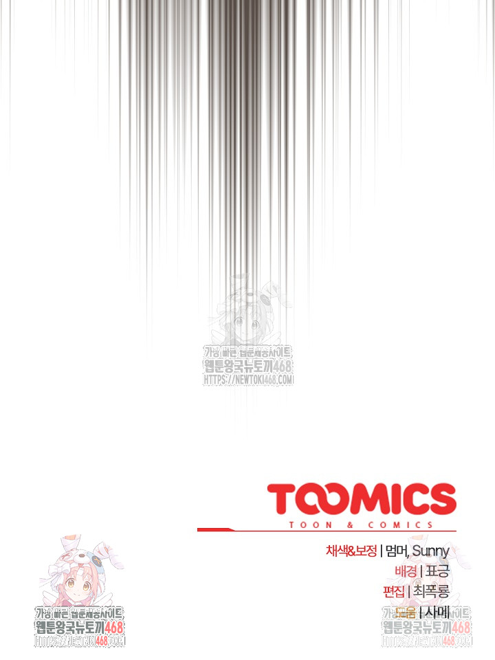 Make My Girlfriend Dirty Raw - Chapter 10 Page 32