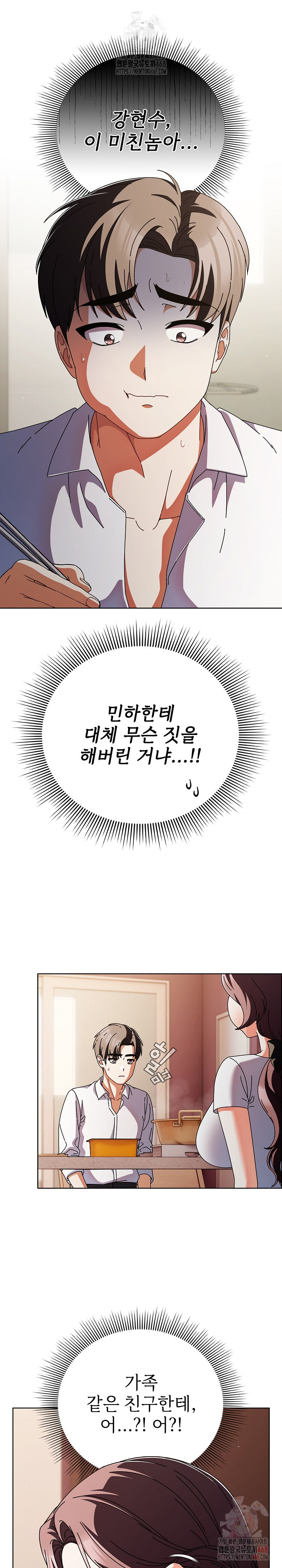 Make My Girlfriend Dirty Raw - Chapter 10 Page 6