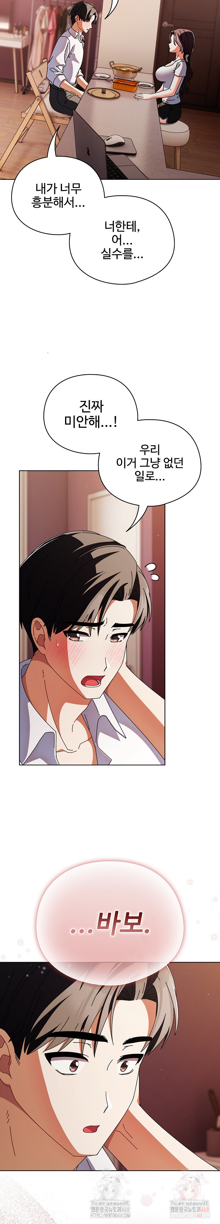 Make My Girlfriend Dirty Raw - Chapter 10 Page 8