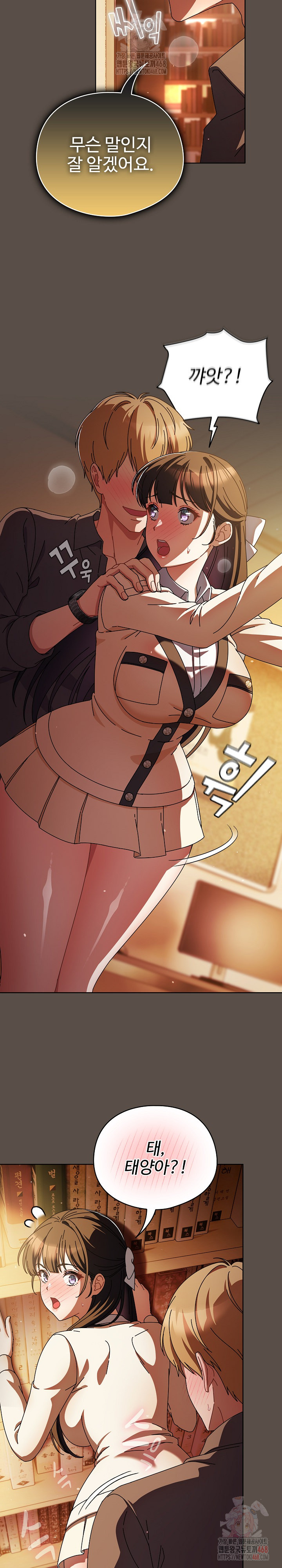 Make My Girlfriend Dirty Raw - Chapter 11 Page 13