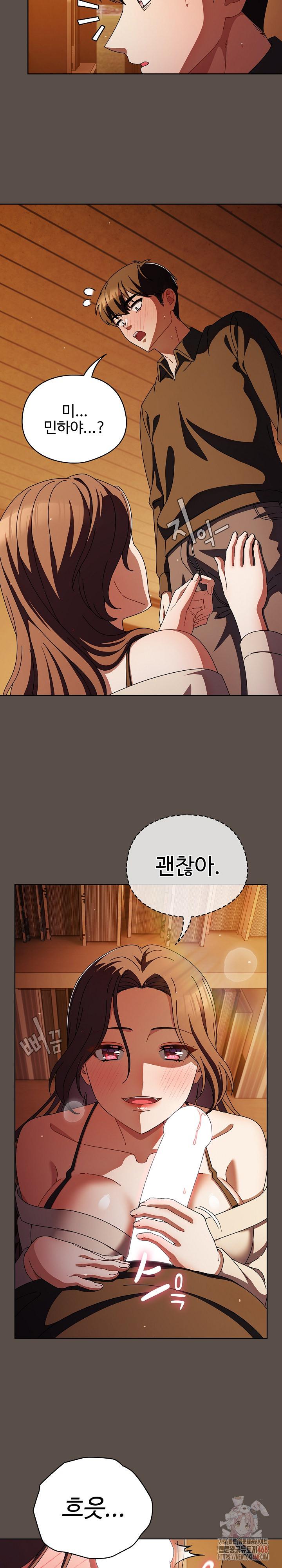 Make My Girlfriend Dirty Raw - Chapter 11 Page 25