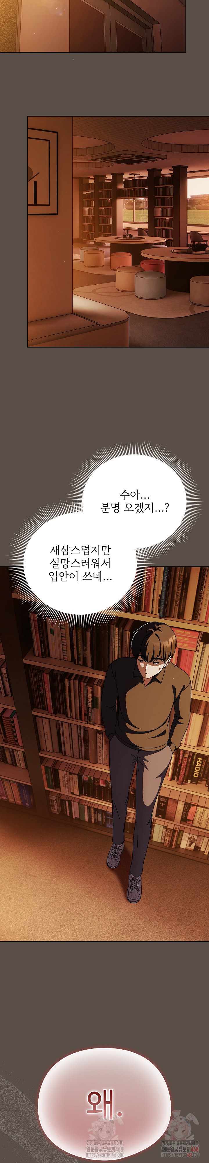 Make My Girlfriend Dirty Raw - Chapter 11 Page 3